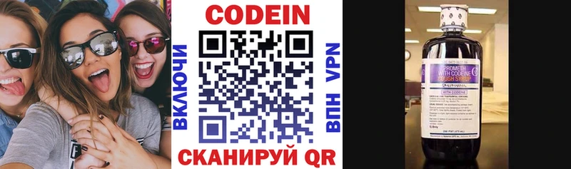 это телеграм  blacksprut зеркало  Чадан  Codein напиток Lean (лин) 