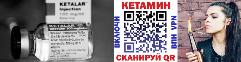 Кетамин ketamine Чадан
