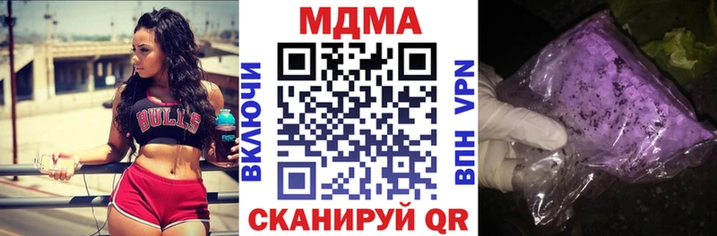 shop клад  blacksprut сайт  МДМА кристаллы  Чадан  где купить наркоту 