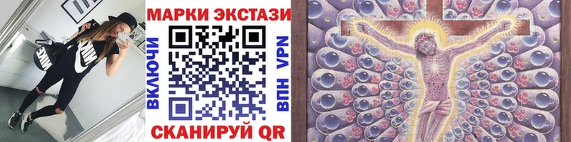 Марки 25I-NBOMe 1,8мг  Чадан 